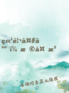 竹馬大人，撩夠沒？